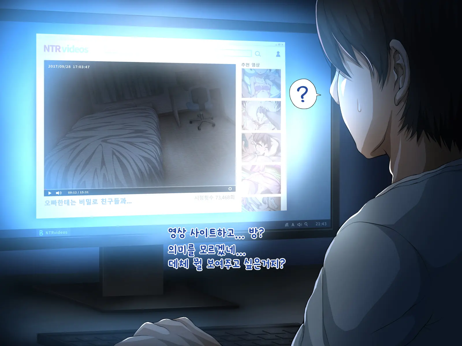 Hikikomori No Imouto Ni SeFrie Ga Dekimashita | 히키코모리 여동생 에게 친구(섹프레) 생겼습니다